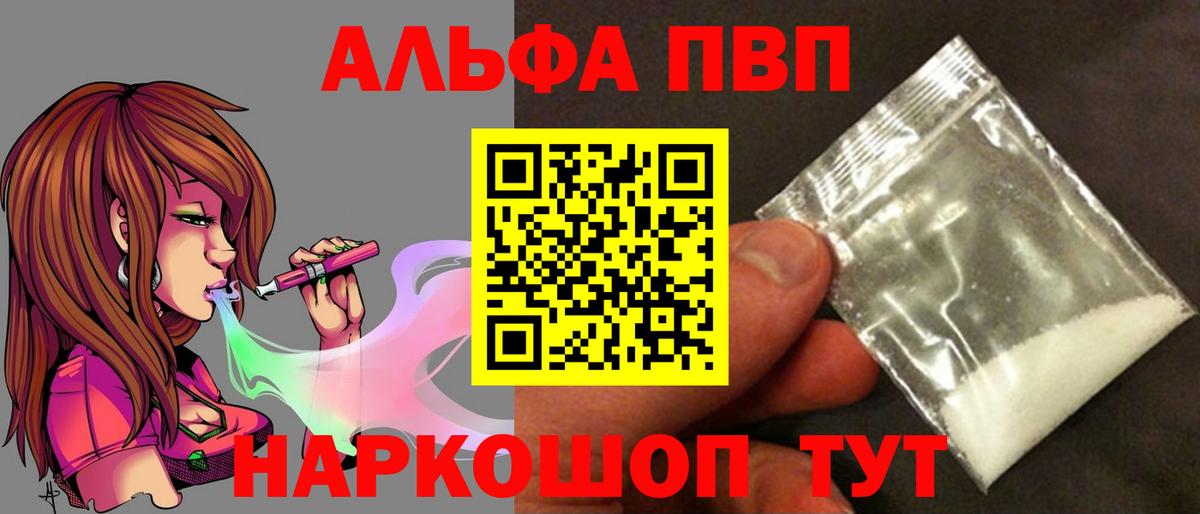 A-PVP СК  Вход с VPN  Аксай  А ПВП СК  A-PVP Crystall 