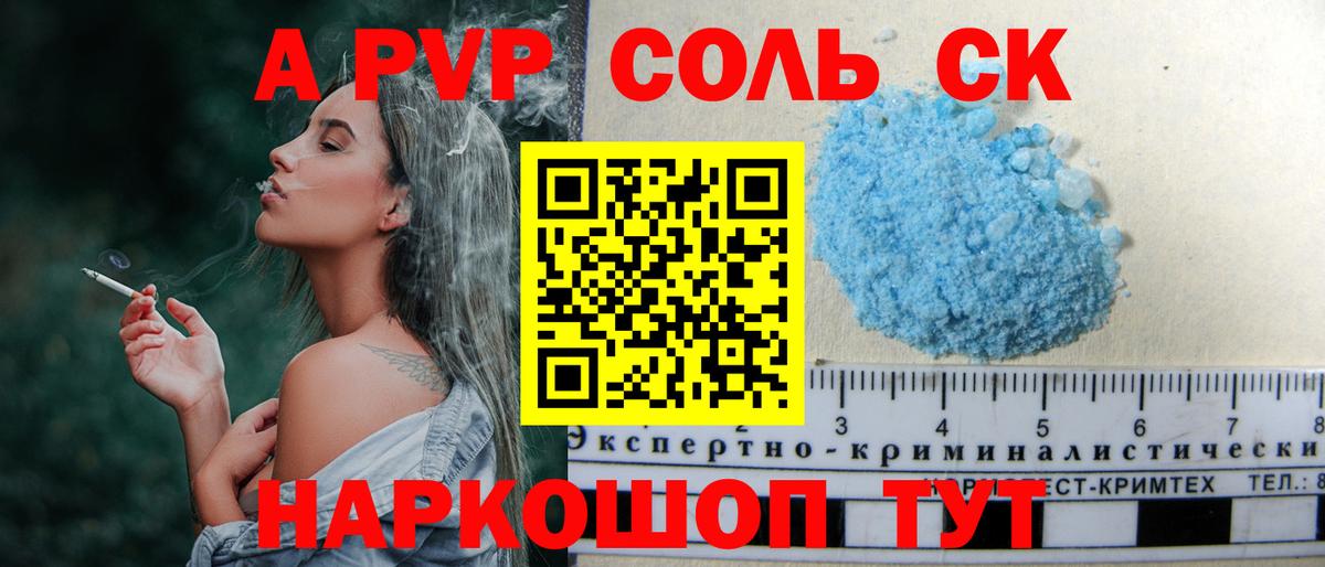 APVP VHQ Аксай