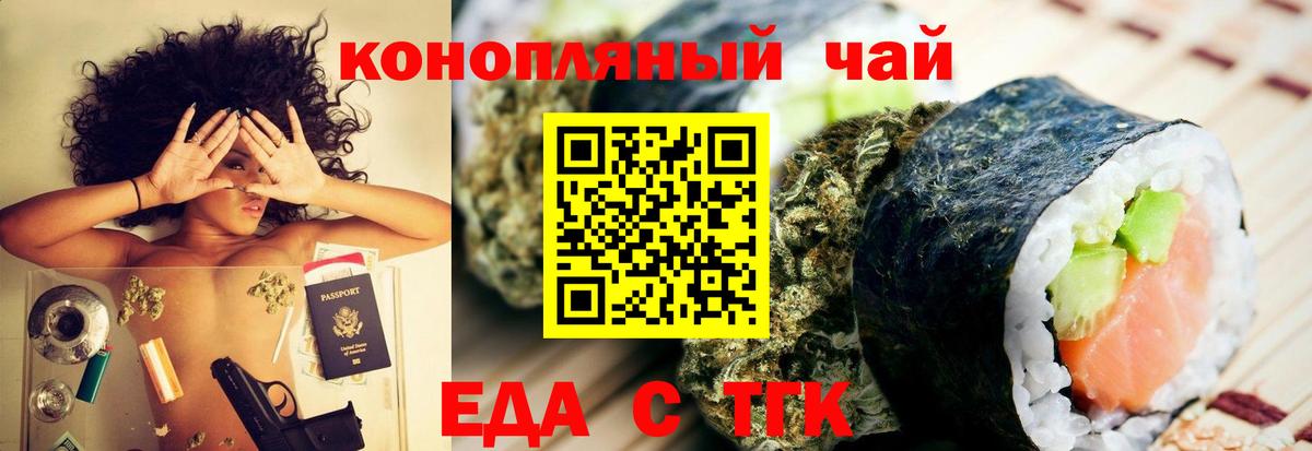 Аксай  Печенье с ТГК марихуана  Вход с VPN 