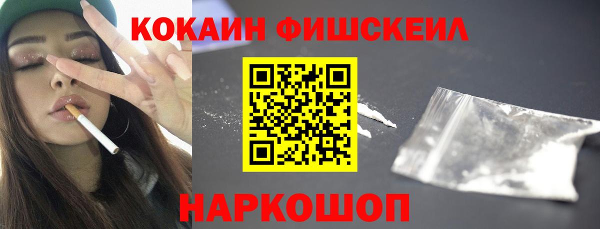 КОКАИН  Cocaine FishScale  Аксай  Вход с VPN  Кокаин Боливия 