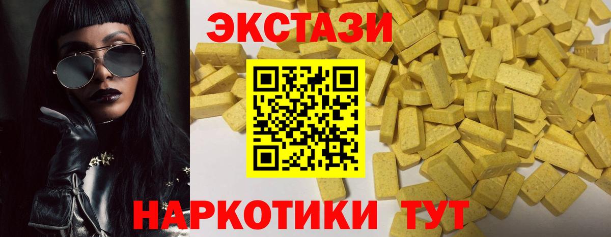 ЭКСТАЗИ Дубай  ЭКСТАЗИ XTC  Аксай  Вход с VPN 
