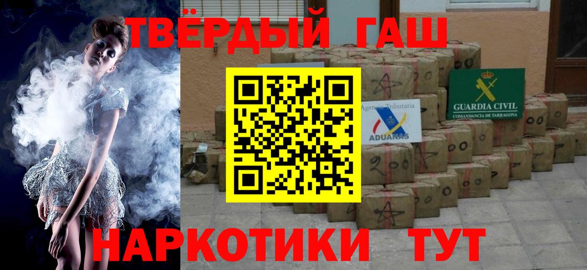 ГАШ индика сатива  Вход с VPN  ГАШИШ хэш  Аксай 