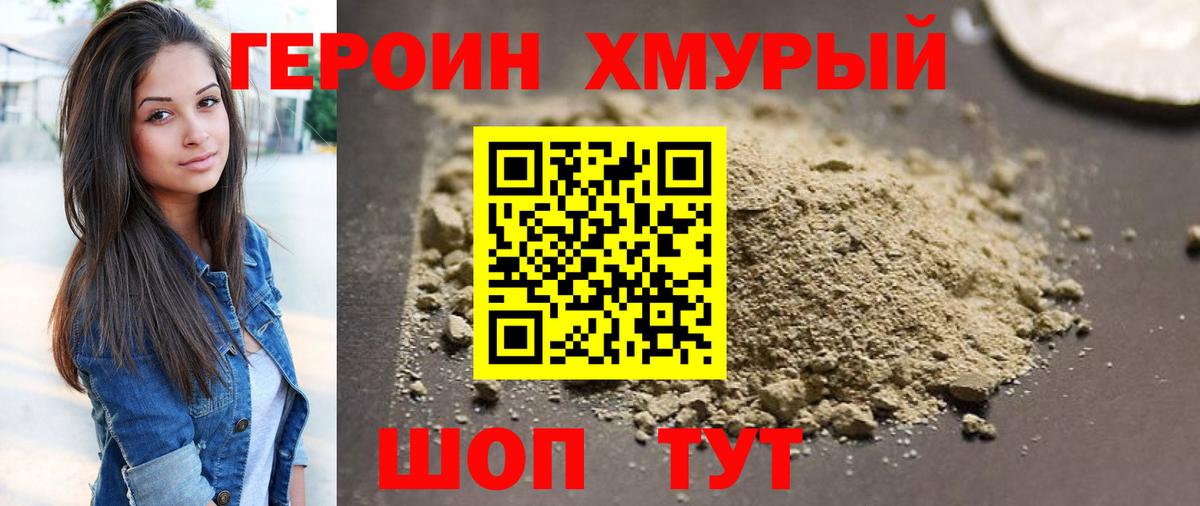 ГЕРОИН гречка  ГЕРОИН  Аксай  Вход с VPN 