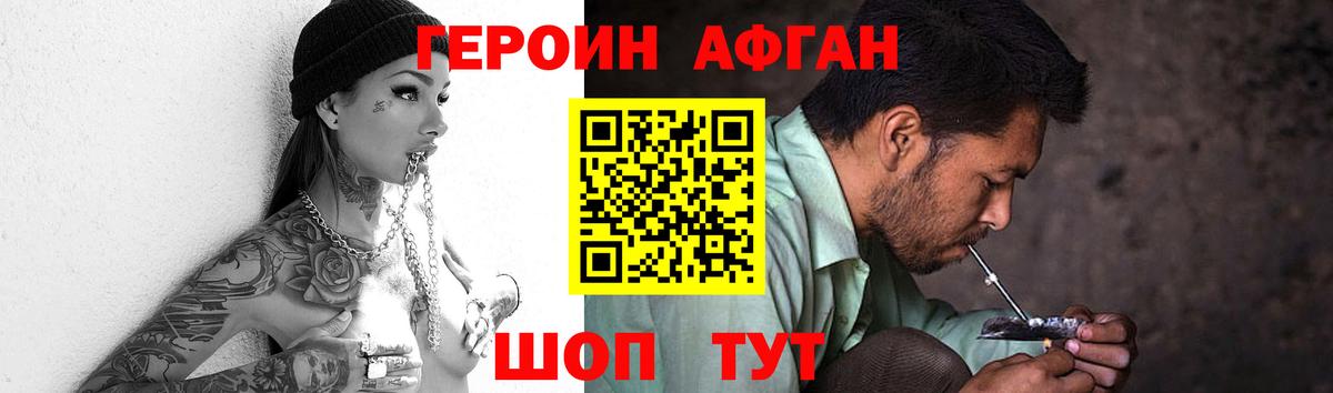 ГЕРОИН белый Аксай