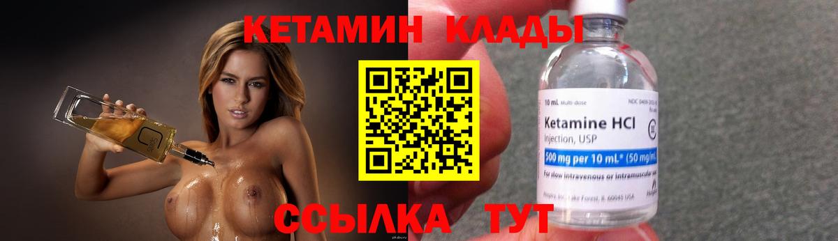 Кетамин ketamine Аксай