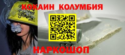кокаин Канаш