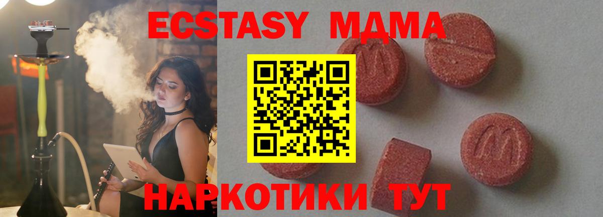 MDMA crystal  МДМА кристаллы  Аксай  Вход с VPN 