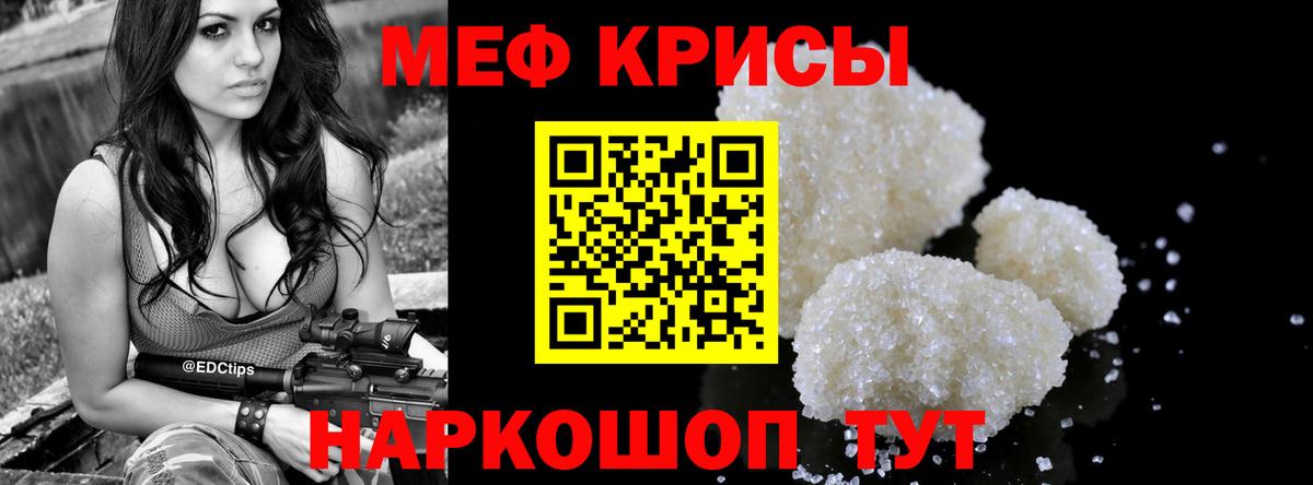 Меф кристаллы Аксай
