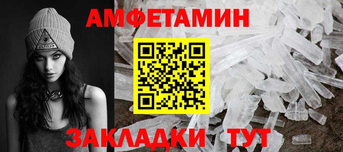 Первитин кристалл Аксай