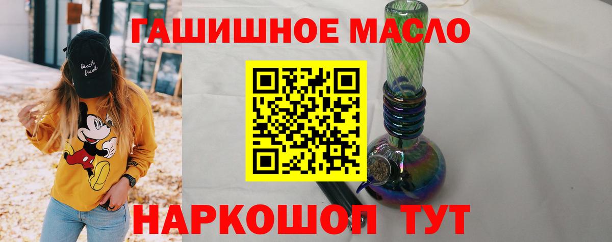 Аксай  Дистиллят ТГК концентрат  Вход с VPN 