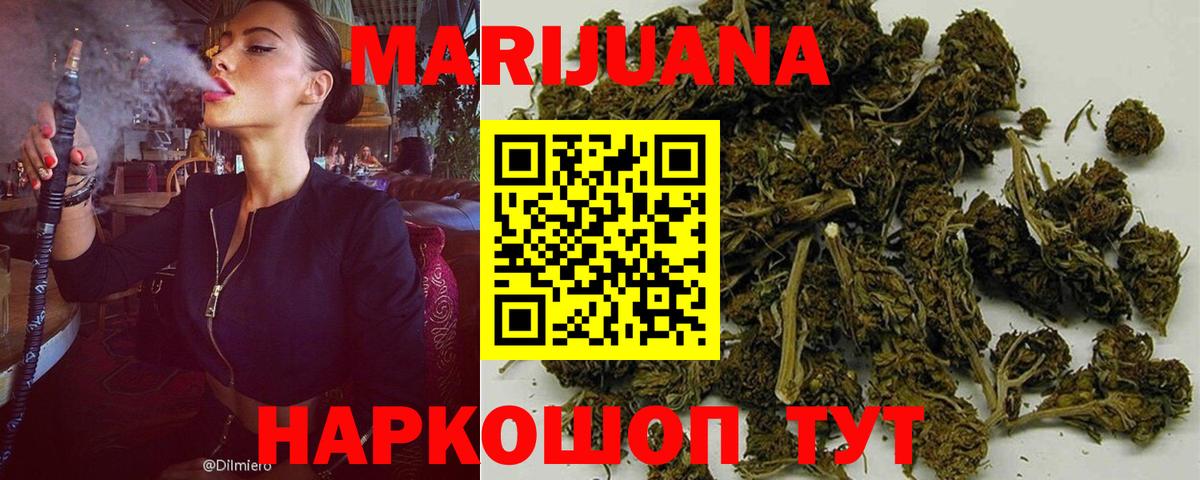 Аксай  Конопля SATIVA & INDICA  Вход с VPN  Бошки марихуана Ganja 